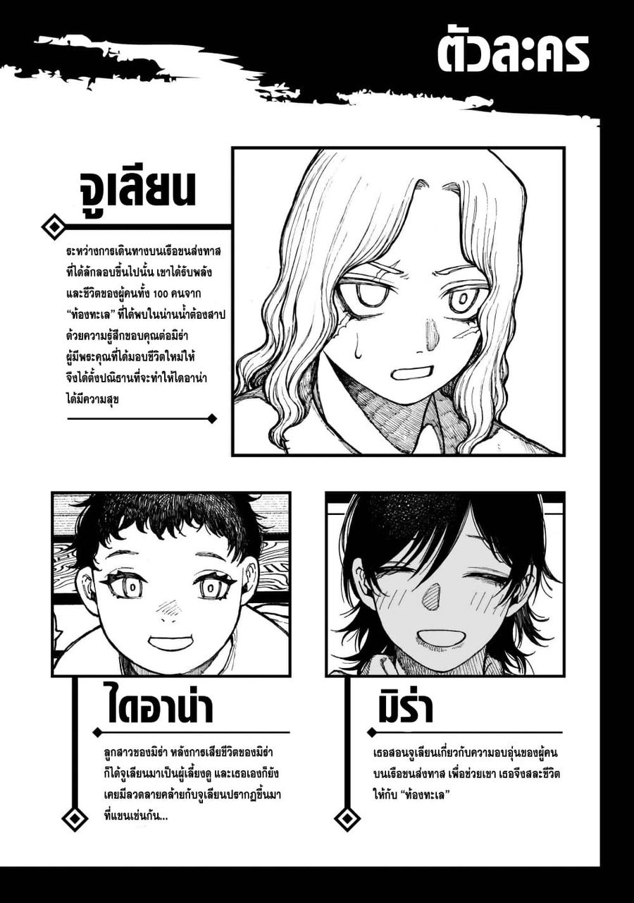 Centuria ตอนที่ 12.5 หน้า 3