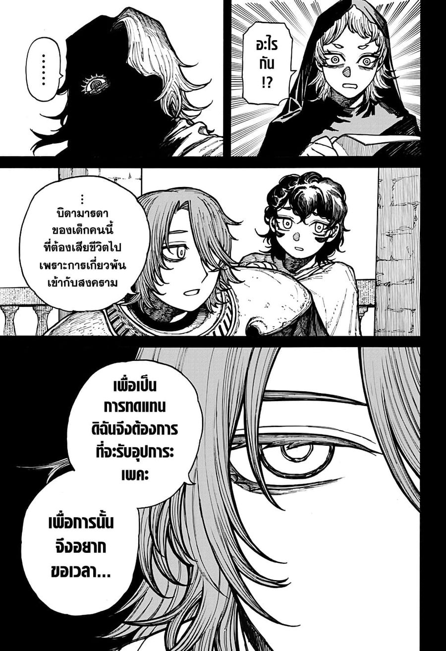 Centuria ตอนที่ 13 หน้า 3