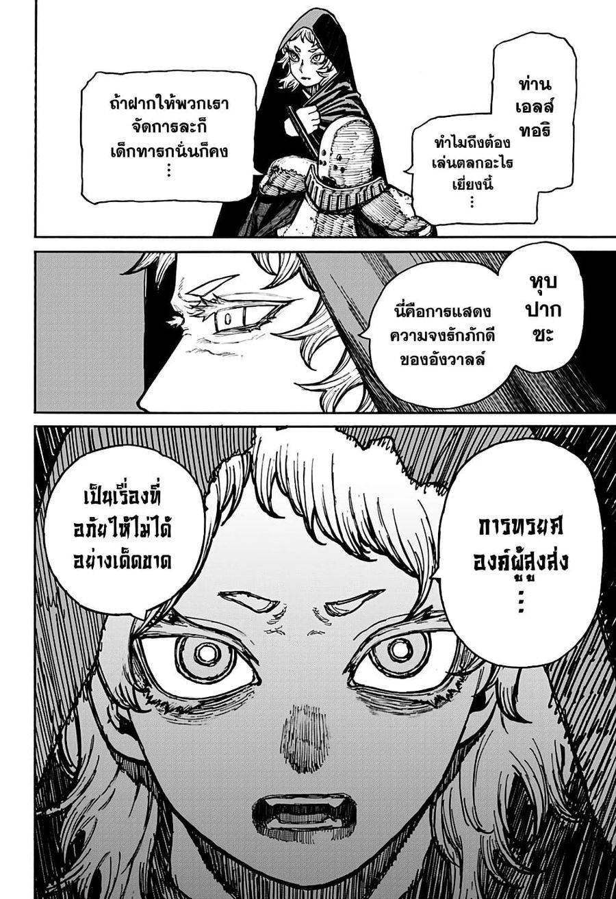Centuria ตอนที่ 15 หน้า 2