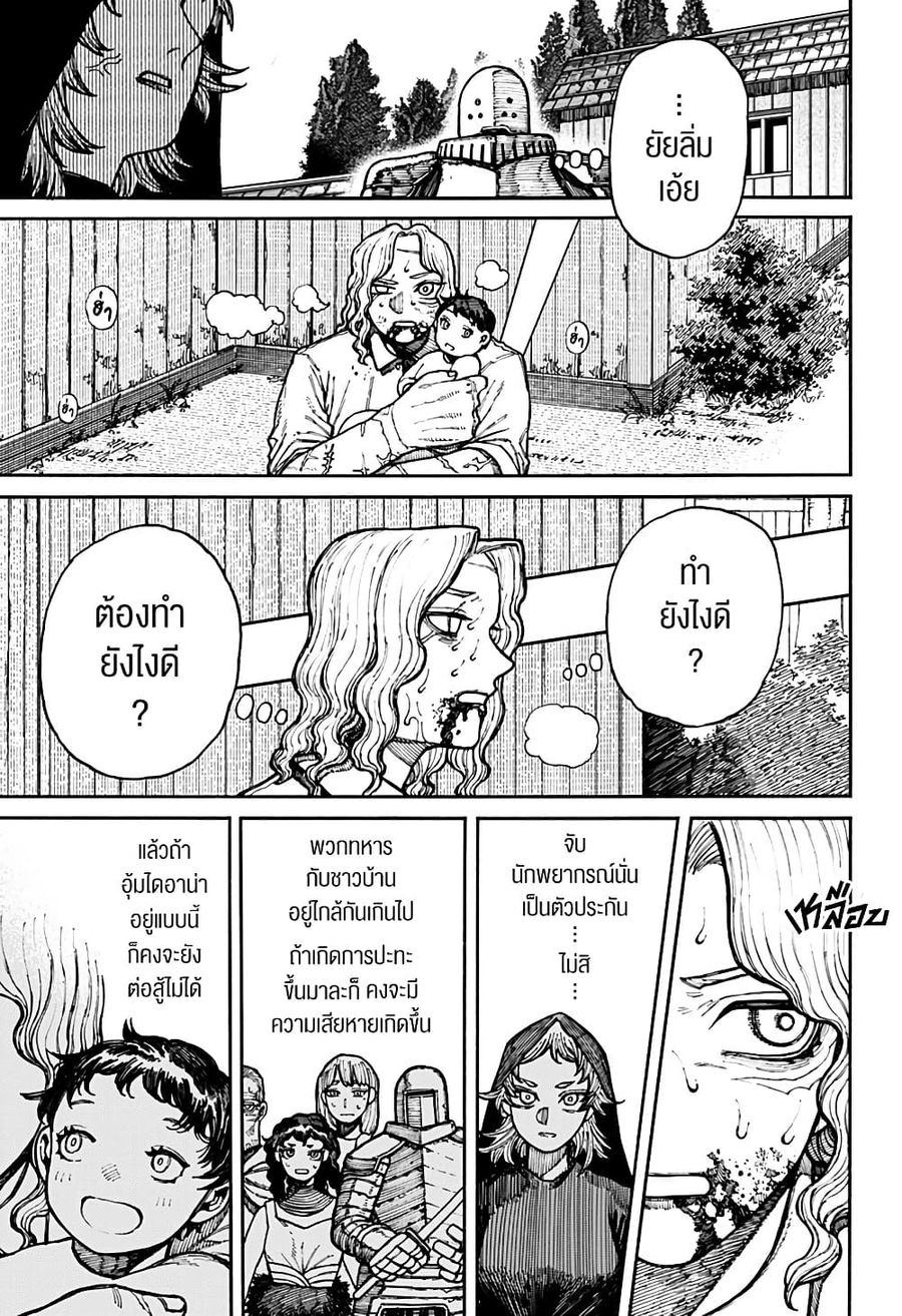 Centuria ตอนที่ 15 หน้า 3