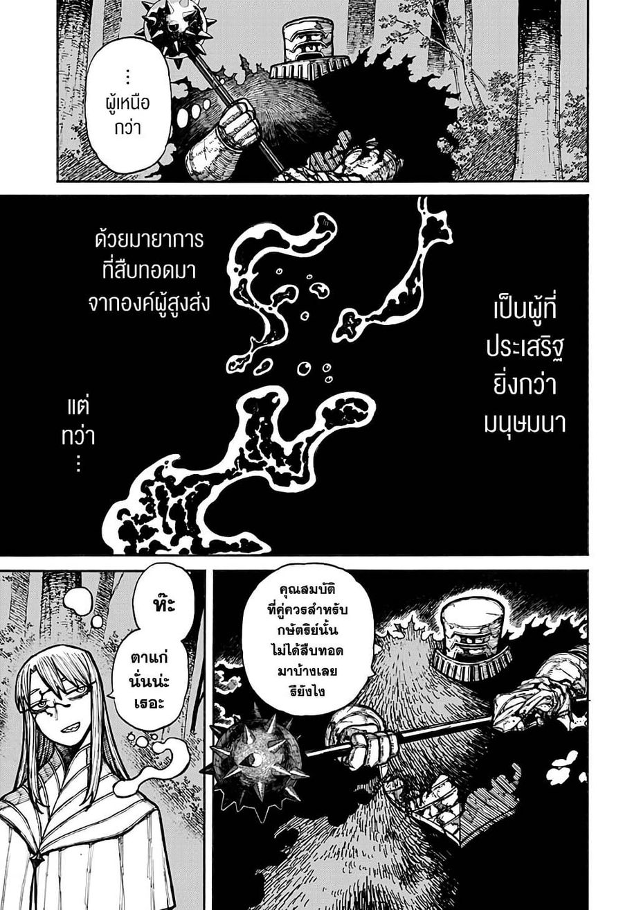 Centuria ตอนที่ 19 หน้า 3