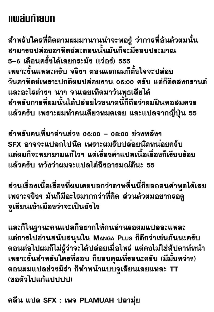 Centuria ตอนที่ 1.2 หน้า 1