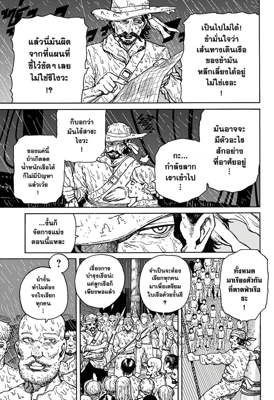 Centuria ตอนที่ 1.2 หน้า 3