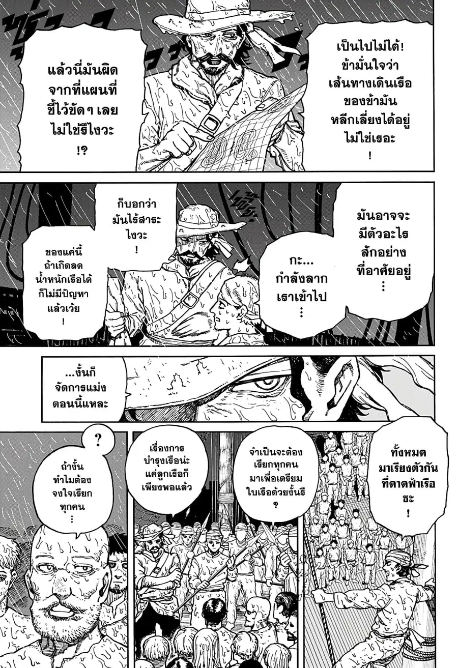 Centuria ตอนที่ 1.2 หน้า 3
