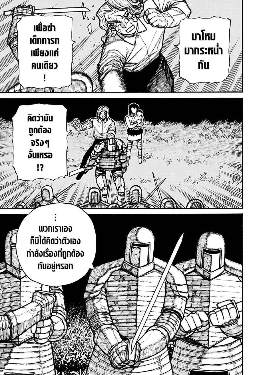 Centuria ตอนที่ 20 หน้า 3