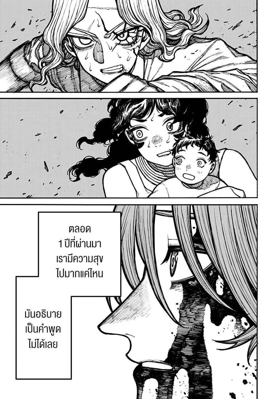 Centuria ตอนที่ 21 หน้า 3