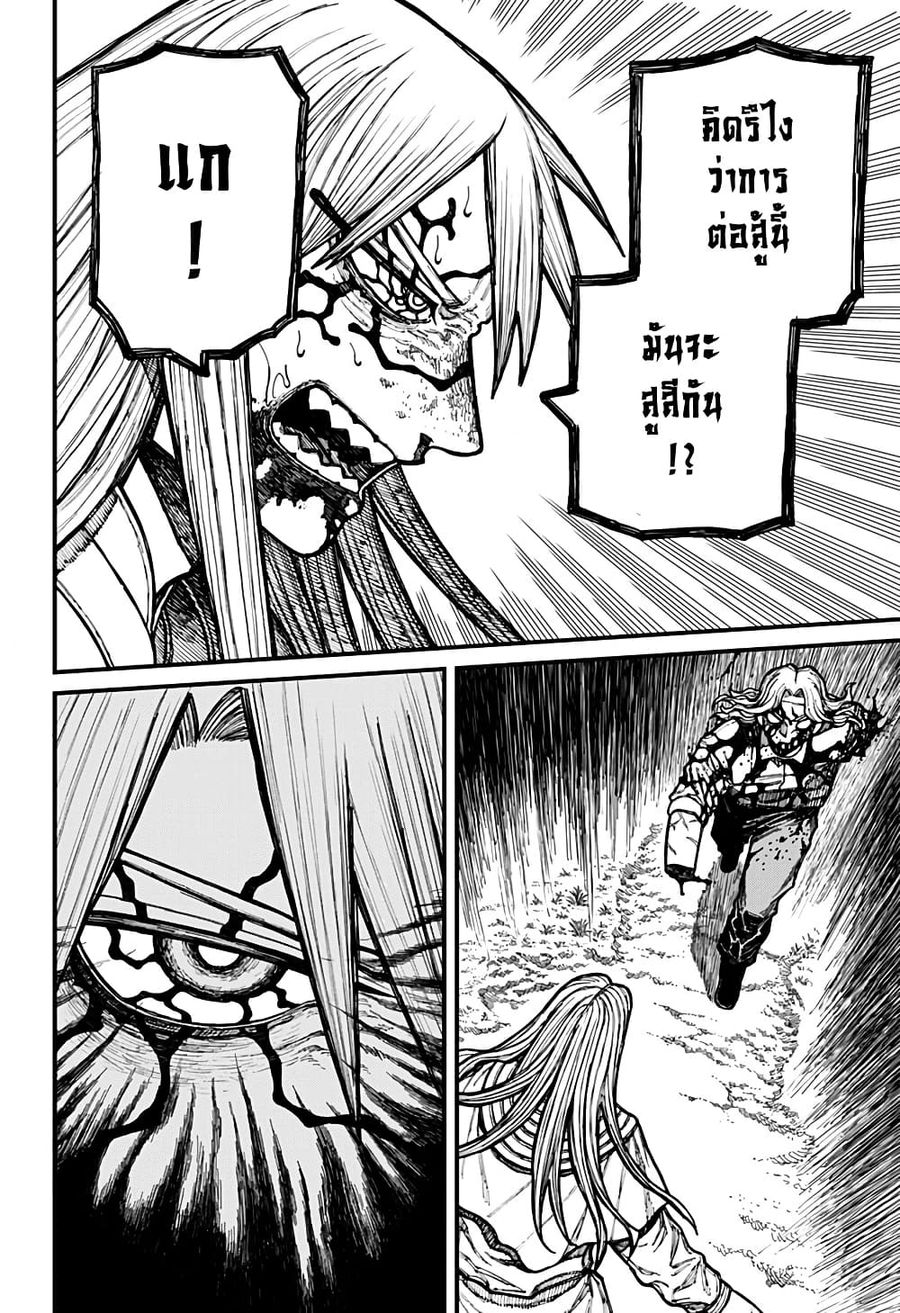 Centuria ตอนที่ 23 หน้า 2