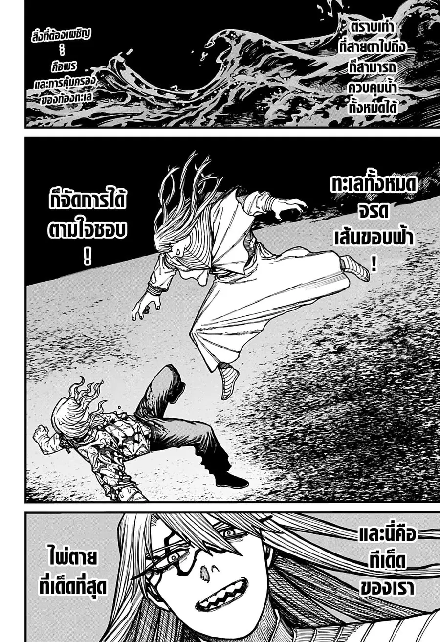Centuria ตอนที่ 25 หน้า 2