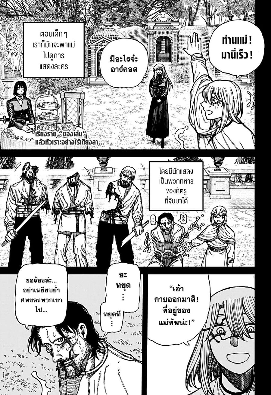 Centuria ตอนที่ 26 หน้า 1