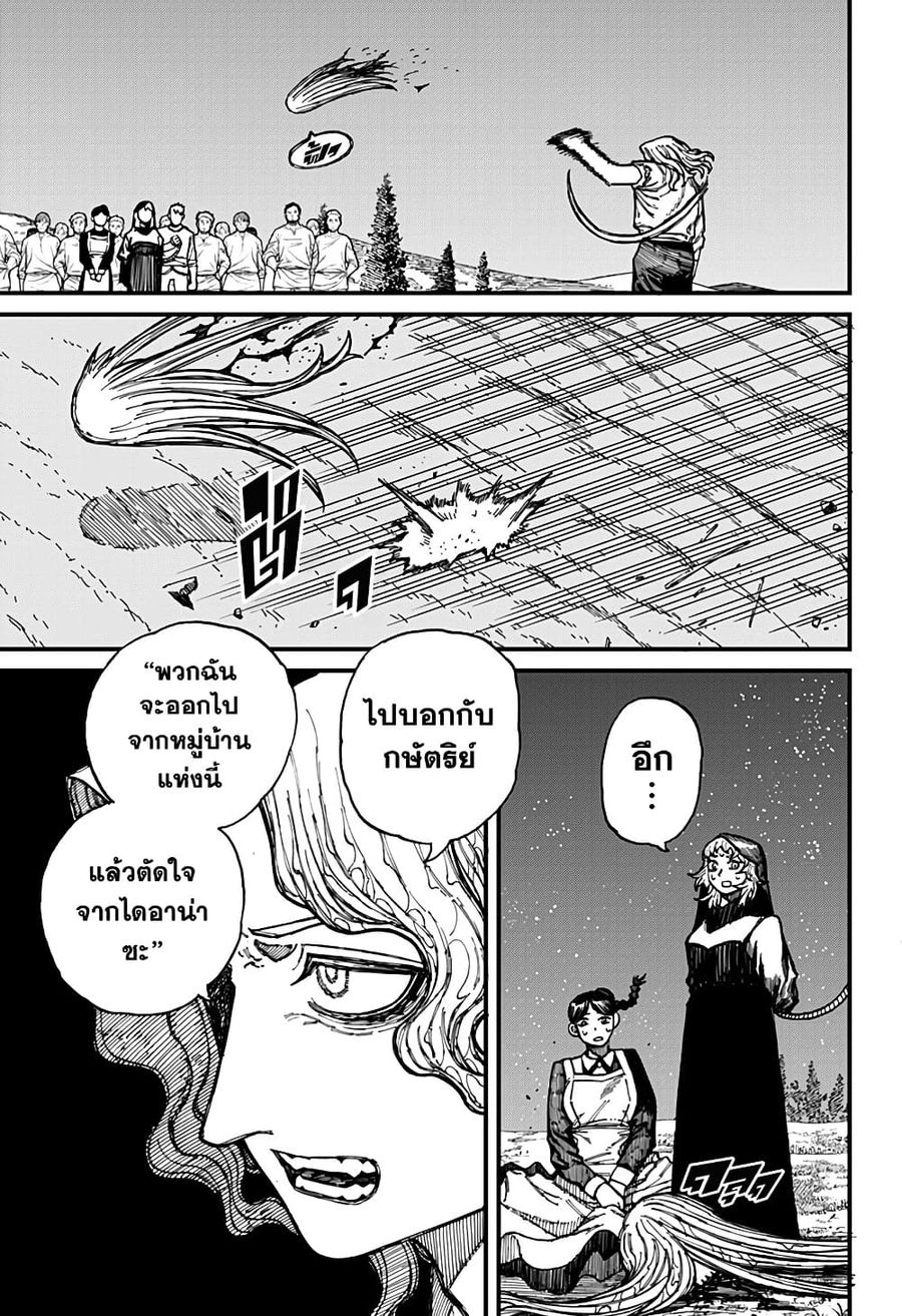 Centuria ตอนที่ 27 หน้า 3