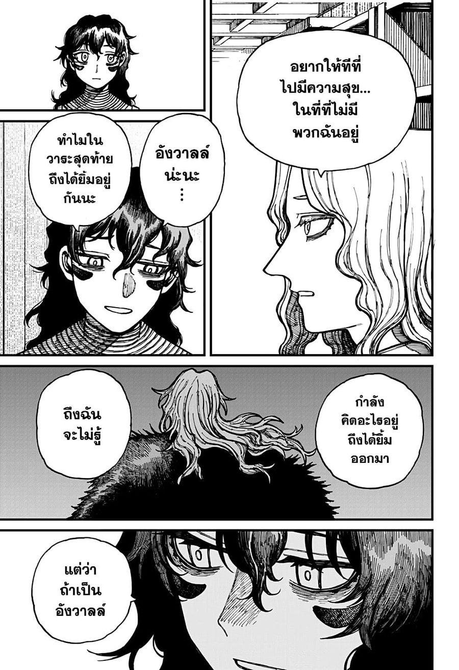 Centuria ตอนที่ 30 หน้า 3