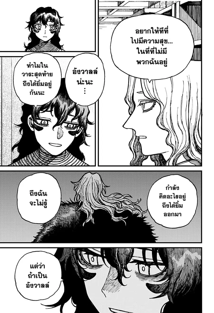 Centuria ตอนที่ 30 หน้า 3