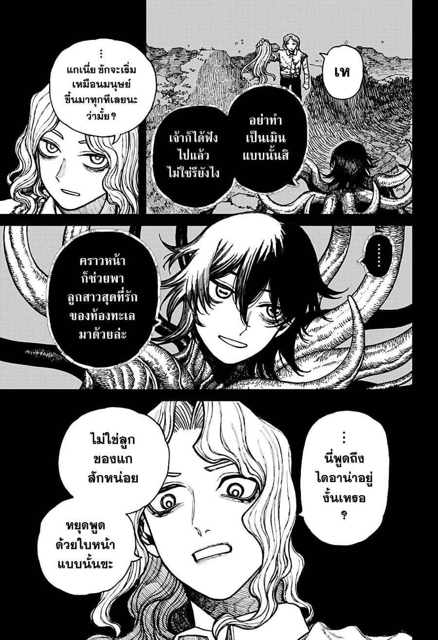 Centuria ตอนที่ 31 หน้า 3
