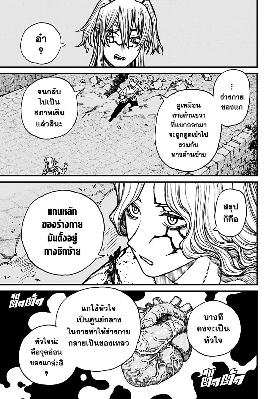 Centuria ตอนที่ 34 หน้า 3