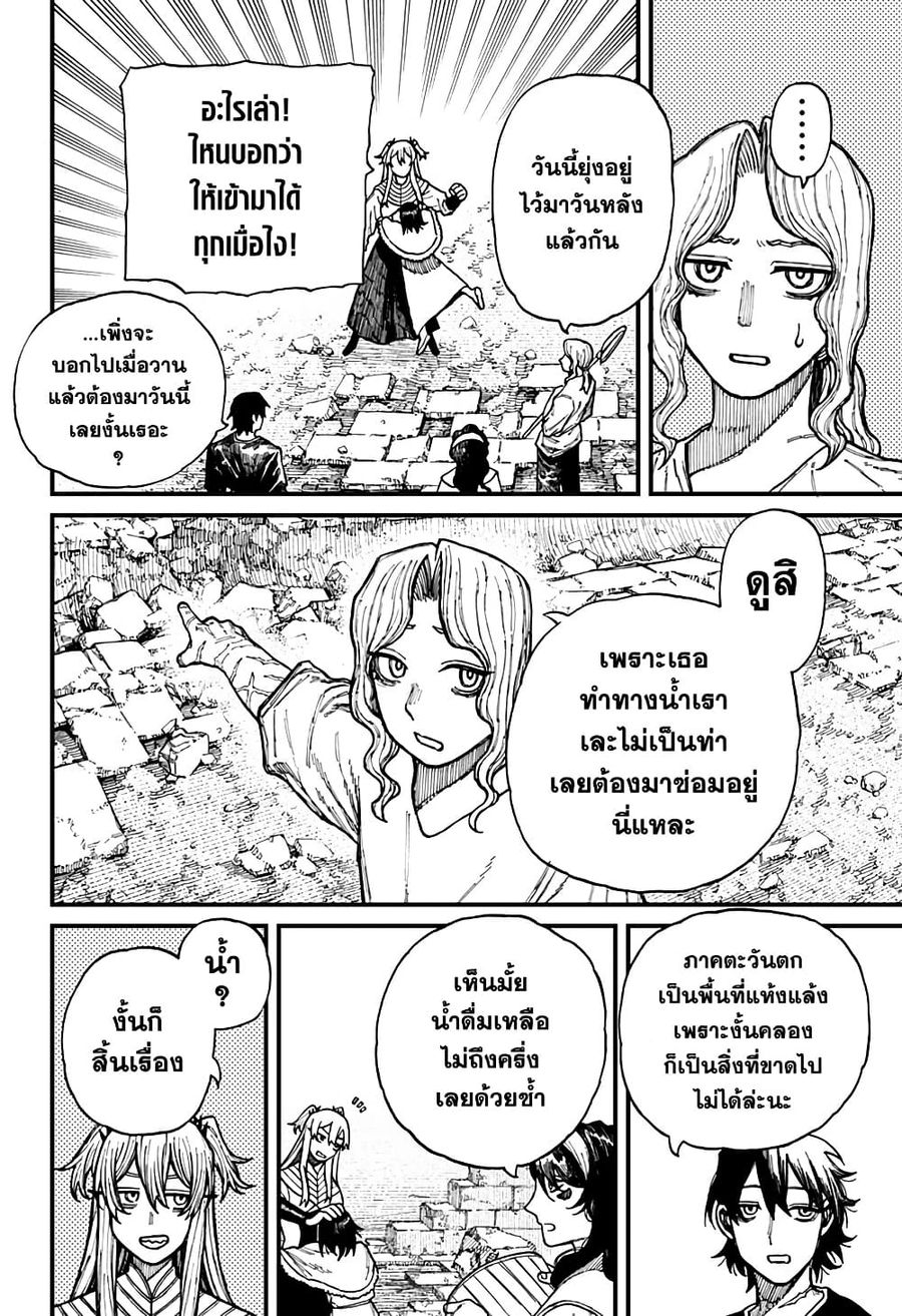 Centuria ตอนที่ 36 หน้า 2