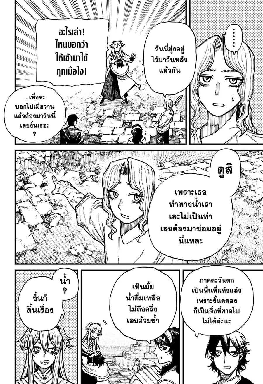 Centuria ตอนที่ 36 หน้า 2