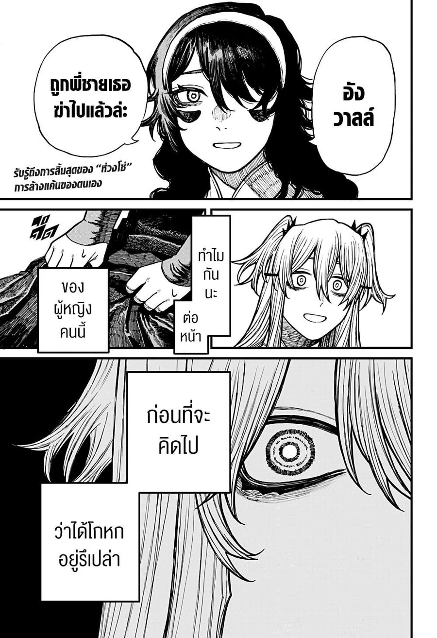 Centuria ตอนที่ 37 หน้า 1