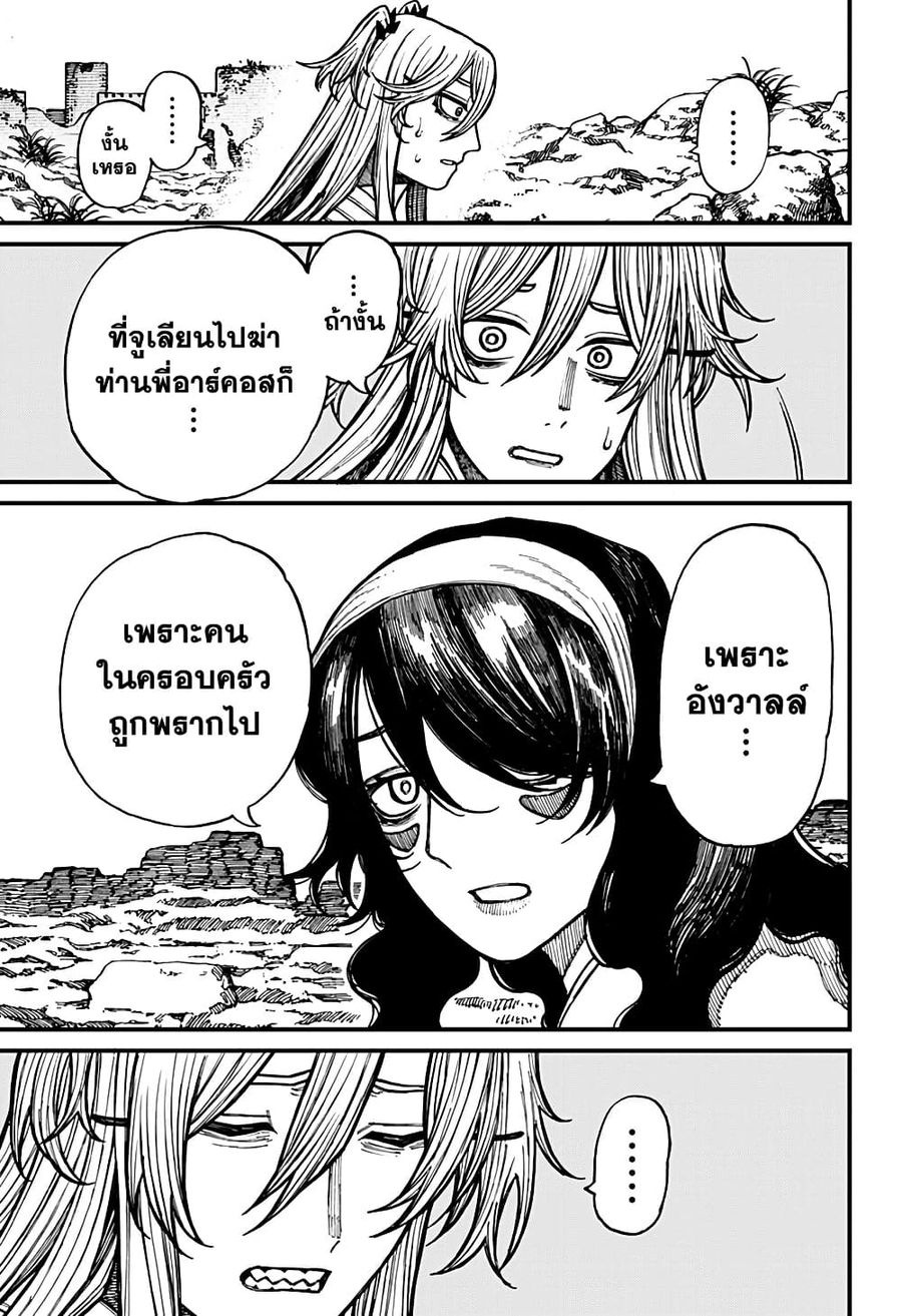 Centuria ตอนที่ 37 หน้า 3