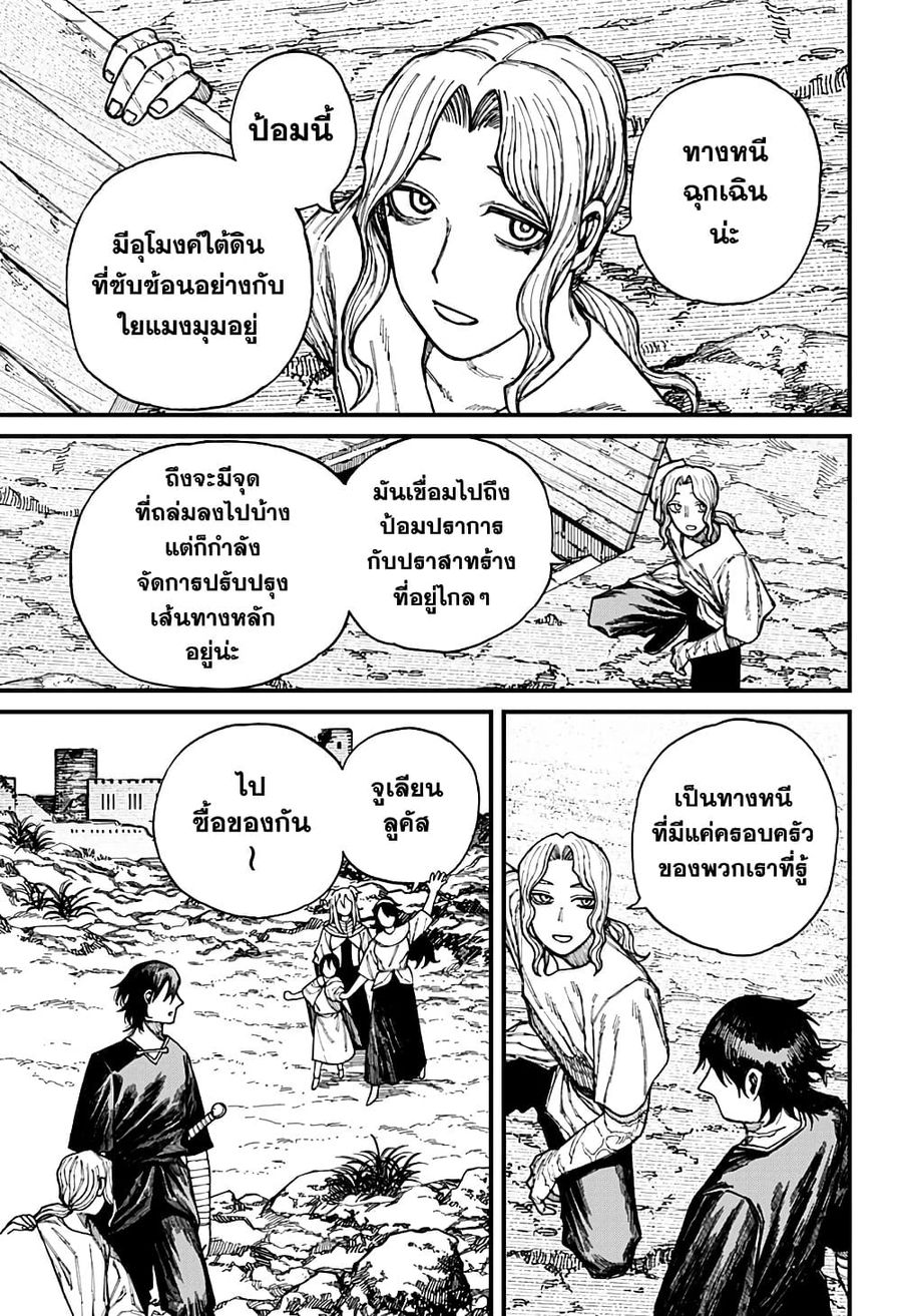 Centuria ตอนที่ 39 หน้า 3