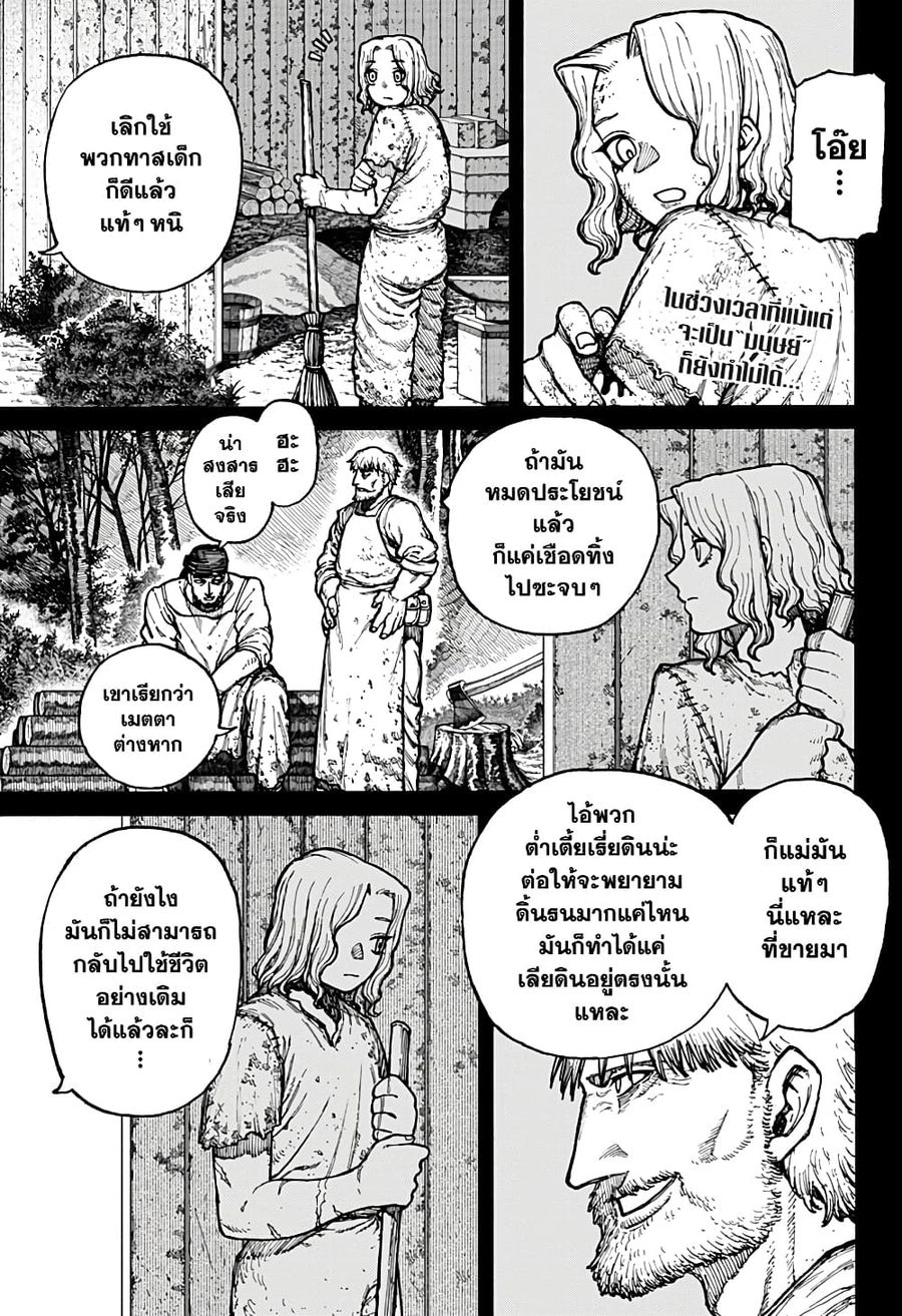 Centuria ตอนที่ 4 หน้า 1