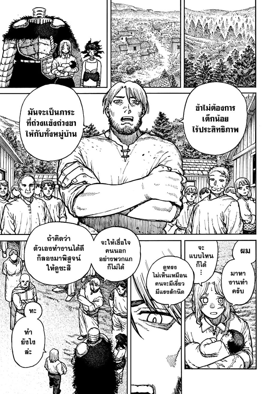 Centuria ตอนที่ 4 หน้า 3