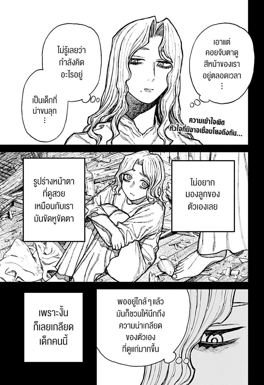 Centuria ตอนที่ 40 หน้า 1