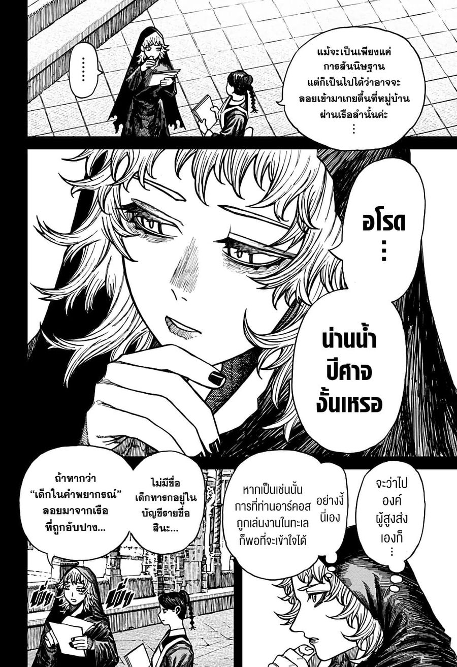 Centuria ตอนที่ 41 หน้า 2