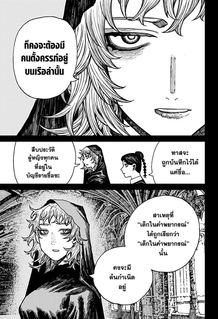 Centuria ตอนที่ 41 หน้า 3