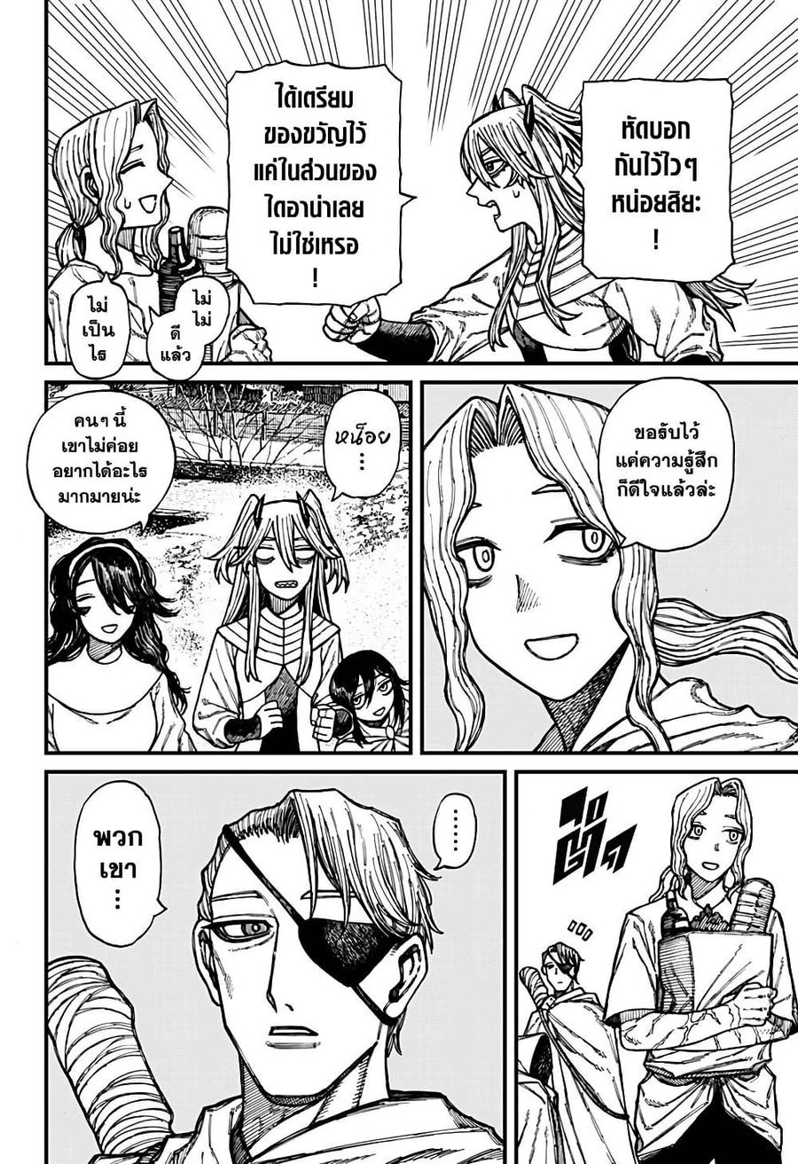 Centuria ตอนที่ 42 หน้า 2
