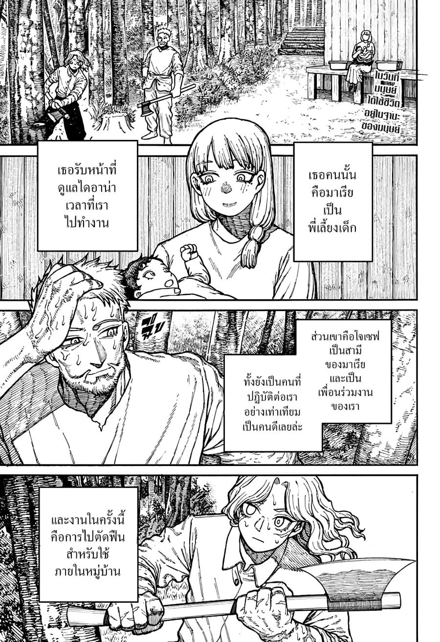 Centuria ตอนที่ 5 หน้า 1