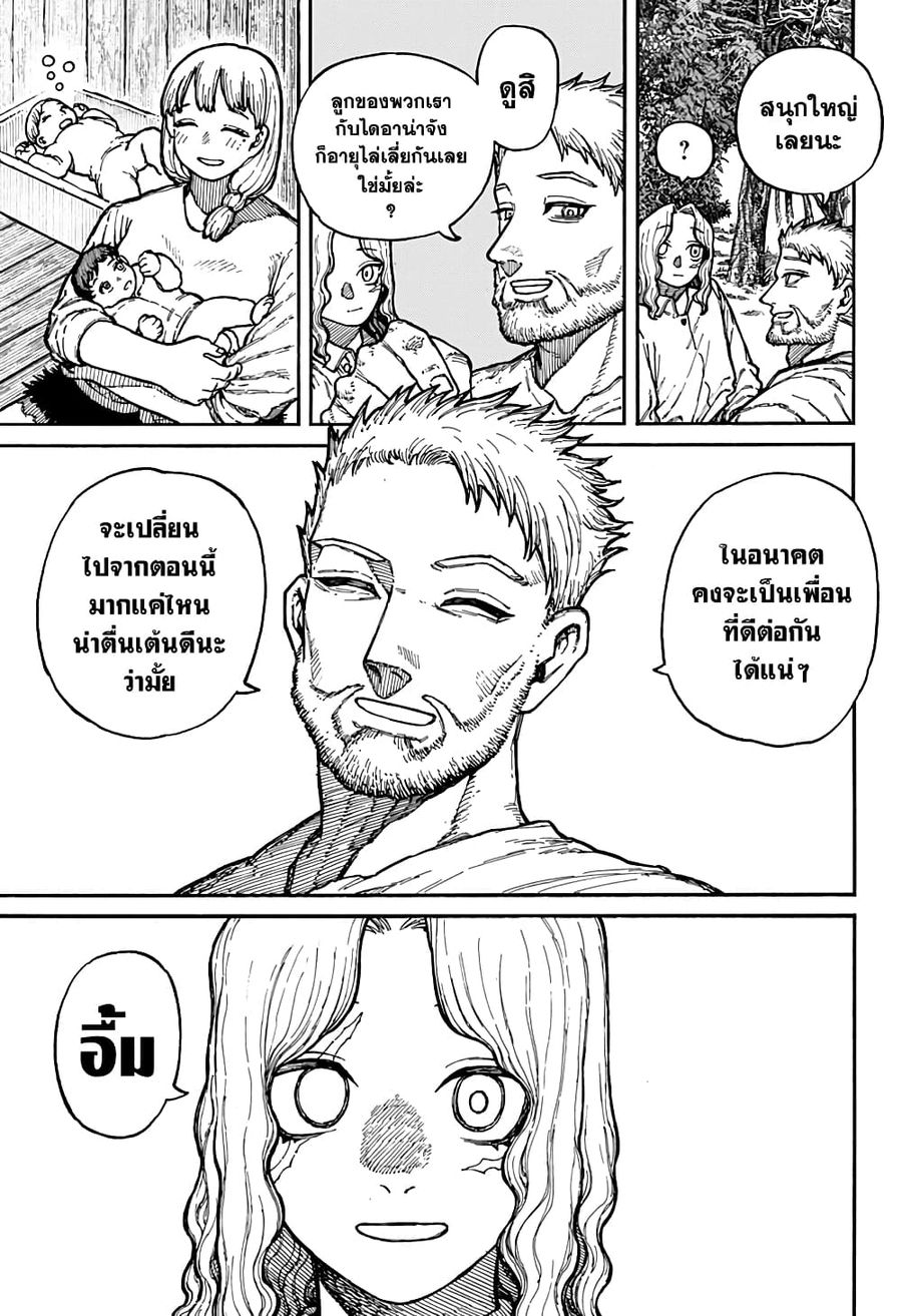 Centuria ตอนที่ 5 หน้า 3