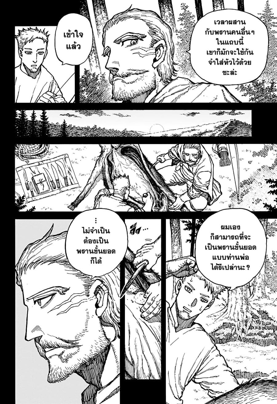 Centuria ตอนที่ 6 หน้า 2