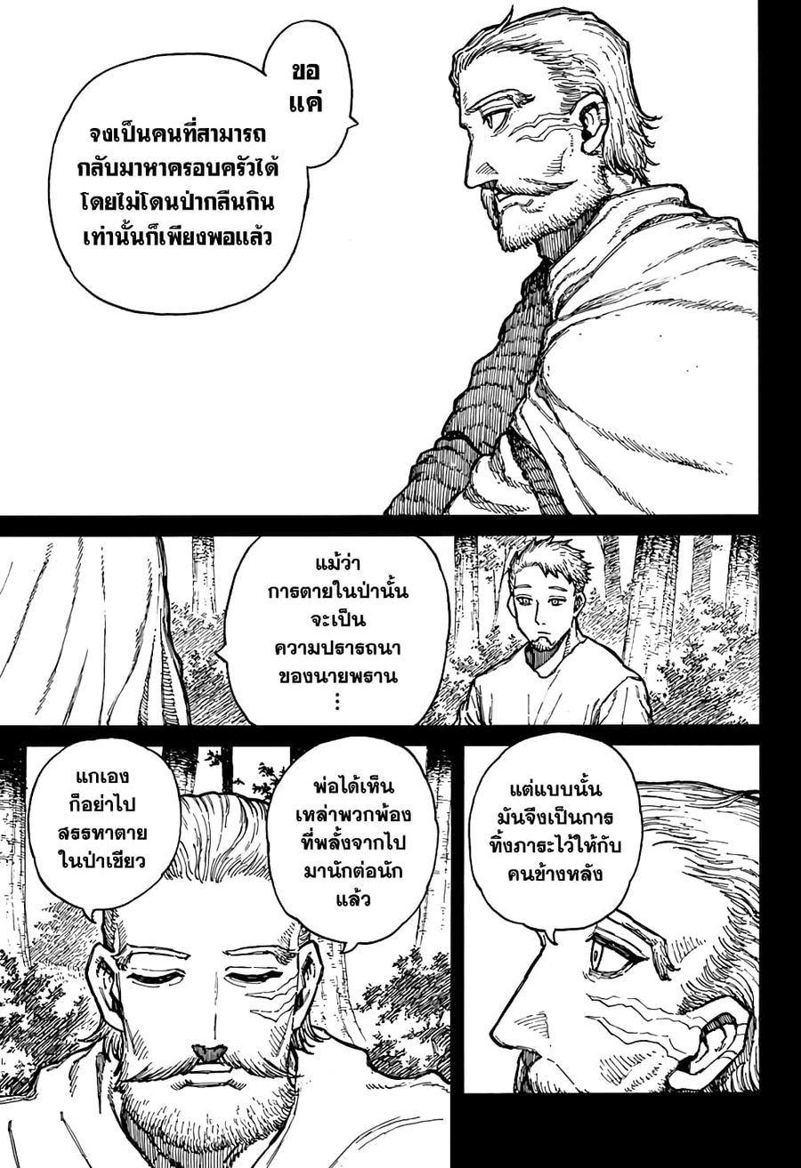 Centuria ตอนที่ 6 หน้า 3