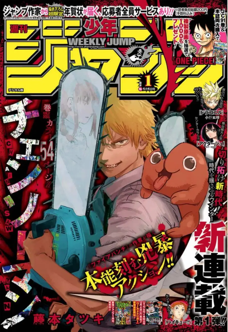 Chainsaw Man ตอนที่ 1 หน้า 2