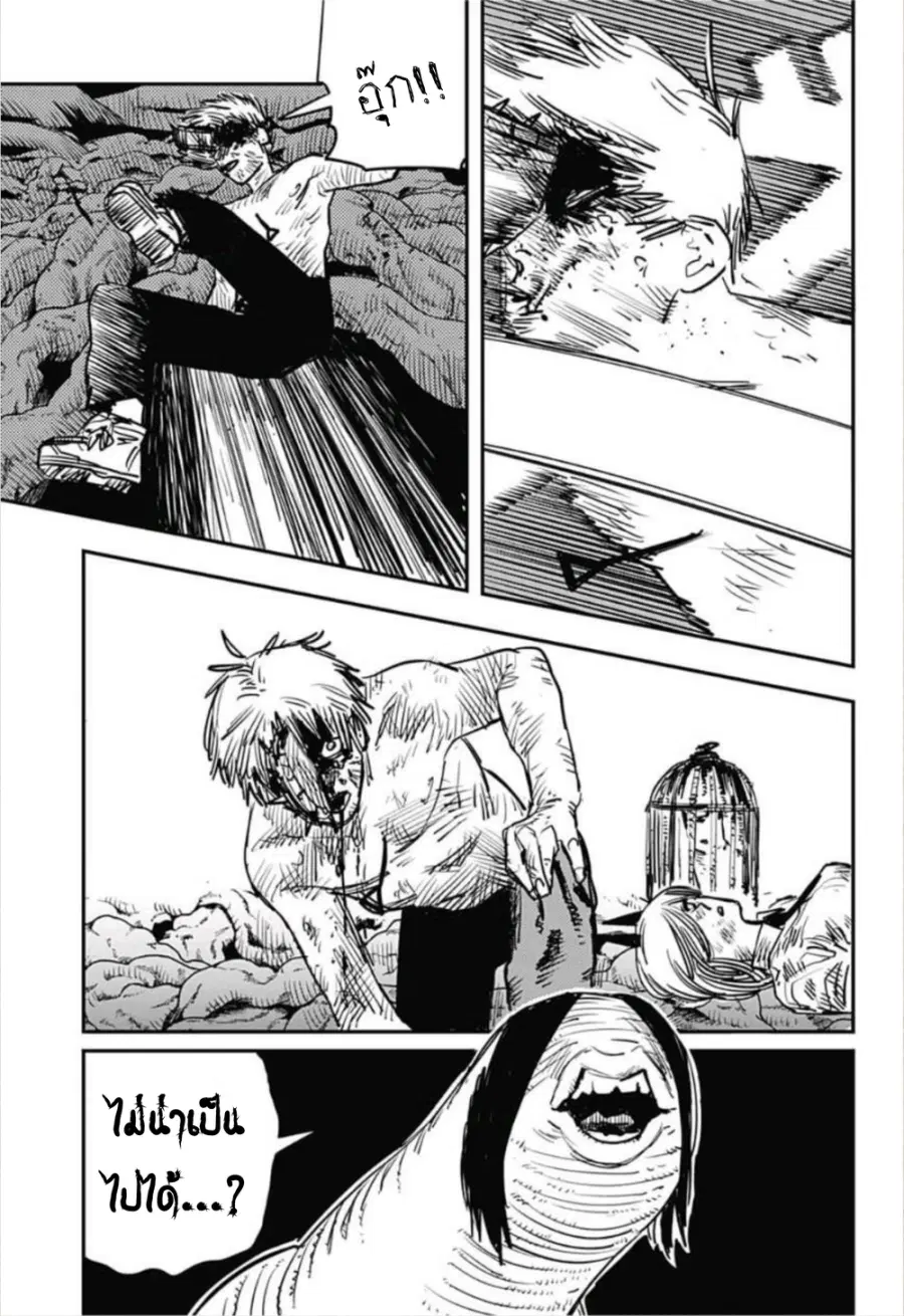 Chainsaw Man ตอนที่ 10 หน้า 3