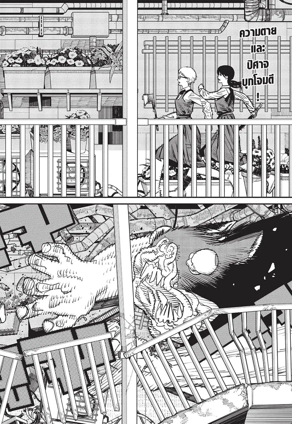 Chainsaw Man ตอนที่ 102 หน้า 1