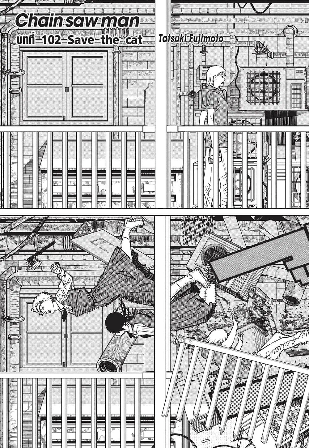 Chainsaw Man ตอนที่ 102 หน้า 2