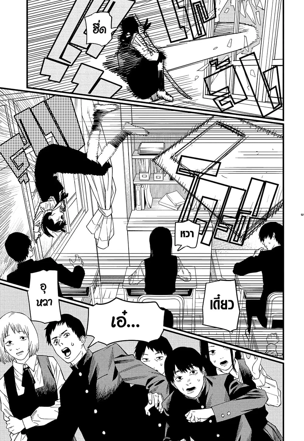 Chainsaw Man ตอนที่ 107 หน้า 3