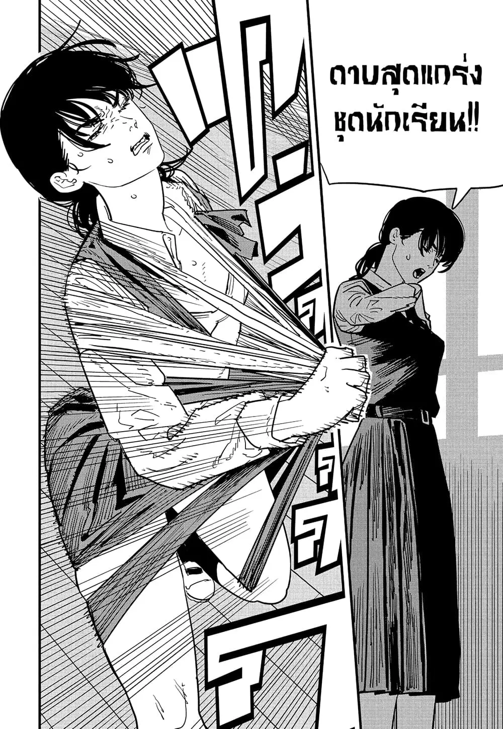 Chainsaw Man ตอนที่ 108 หน้า 3