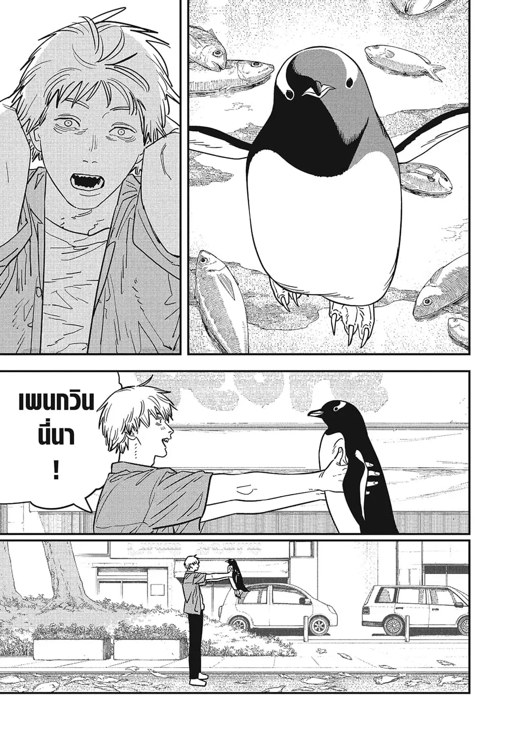 Chainsaw Man ตอนที่ 117 หน้า 2