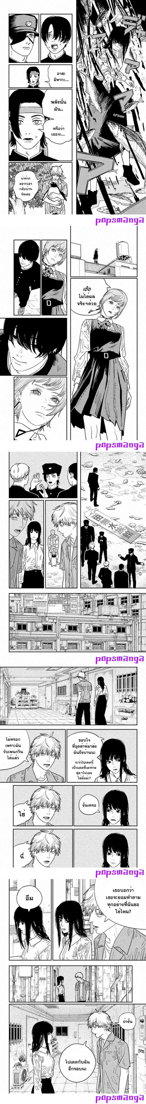 Chainsaw Man ตอนที่ 117 หน้า 3