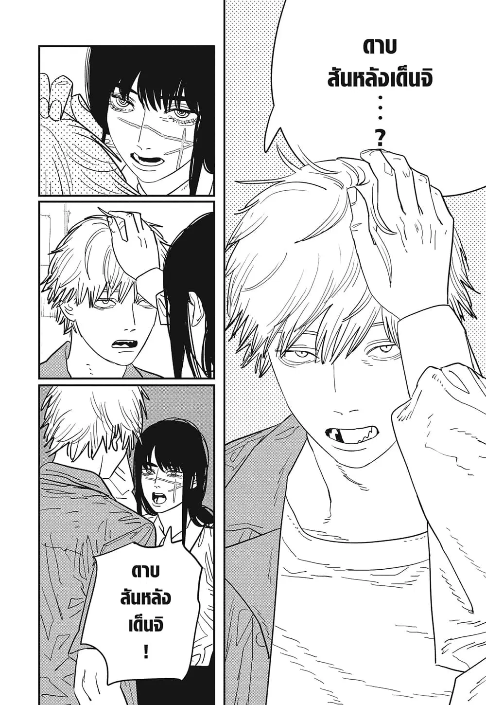 Chainsaw Man ตอนที่ 118 หน้า 2