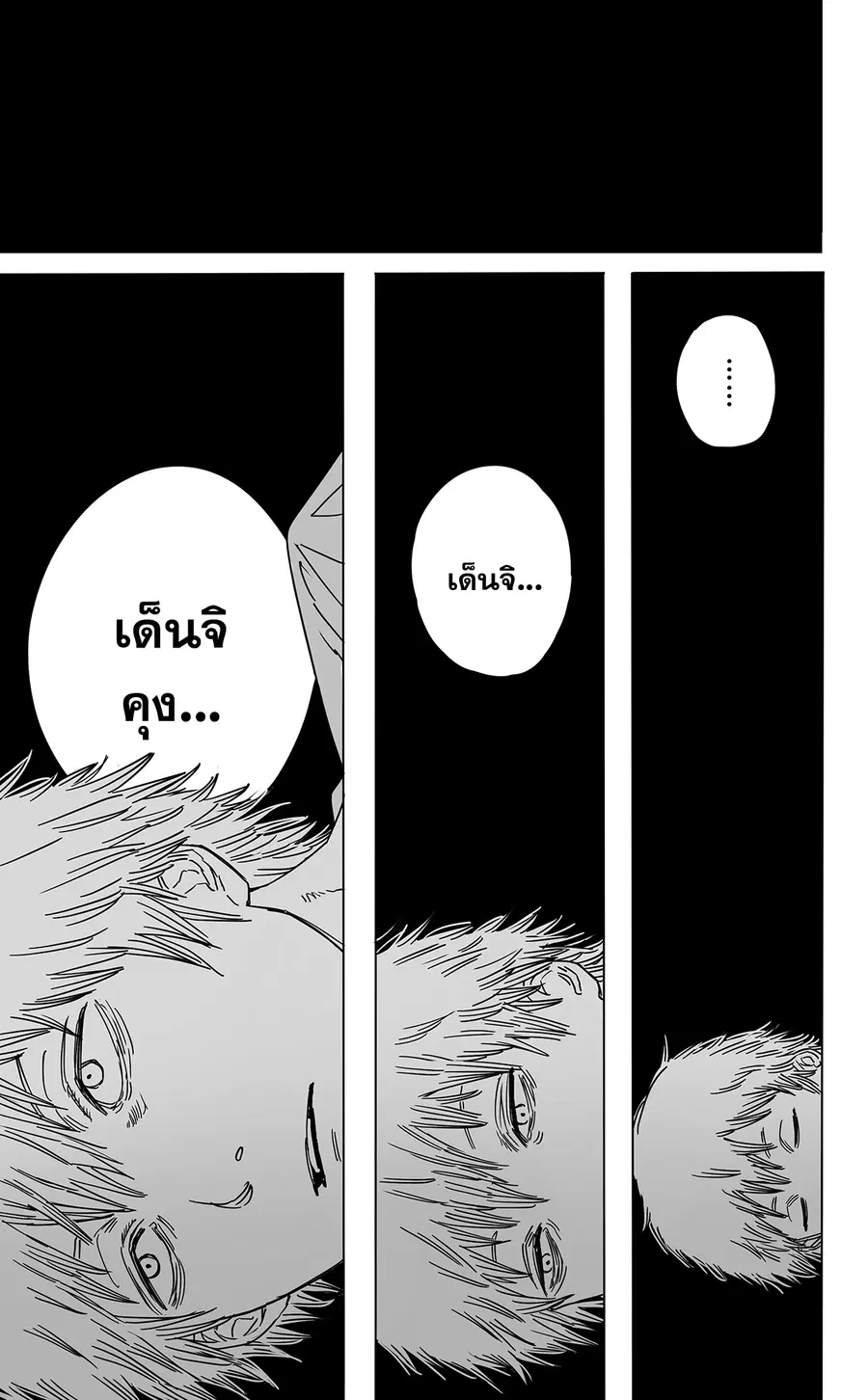 Chainsaw Man ตอนที่ 119.5 หน้า 1