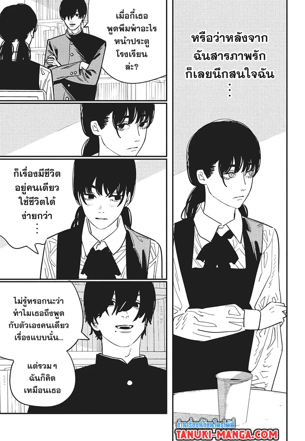 Chainsaw Man ตอนที่ 121 หน้า 3