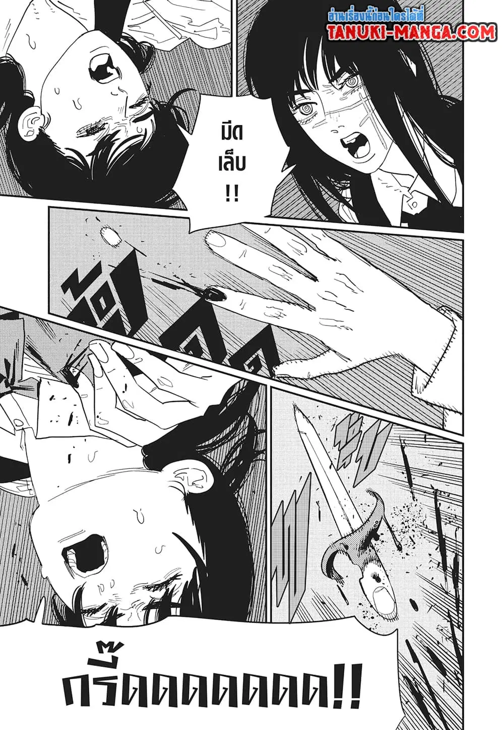 Chainsaw Man ตอนที่ 124 หน้า 2