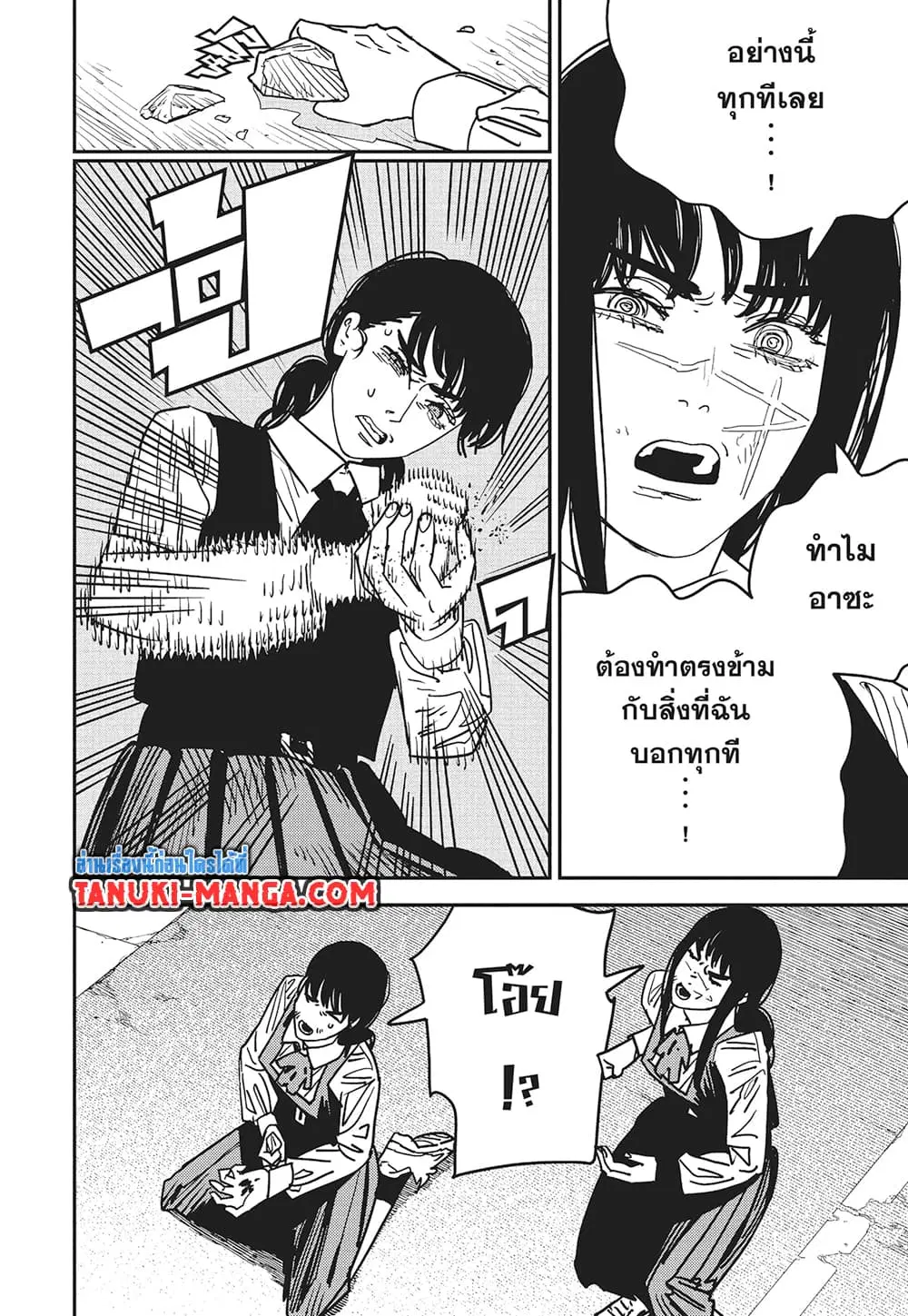 Chainsaw Man ตอนที่ 129 หน้า 3