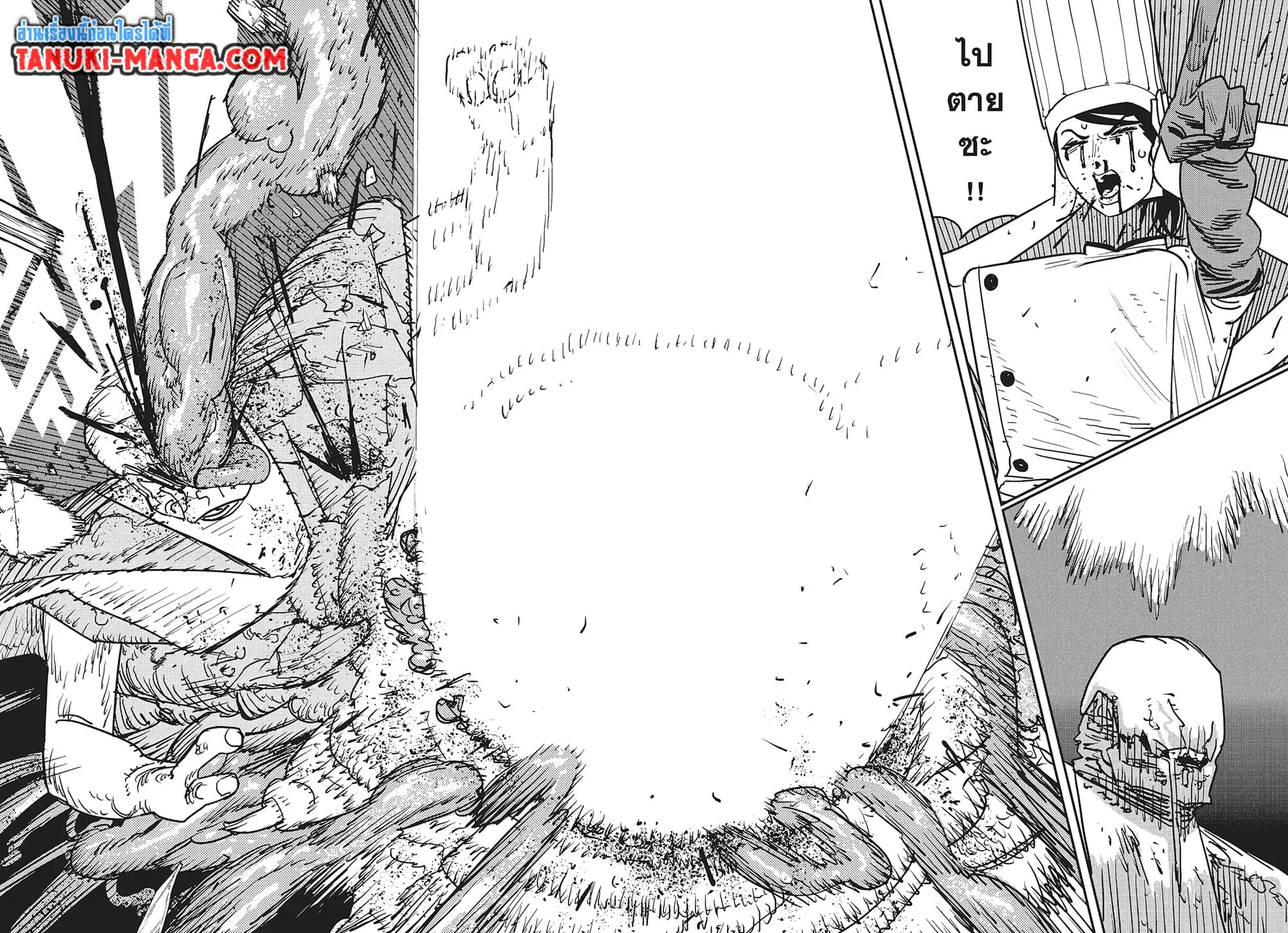 Chainsaw Man ตอนที่ 131 หน้า 3