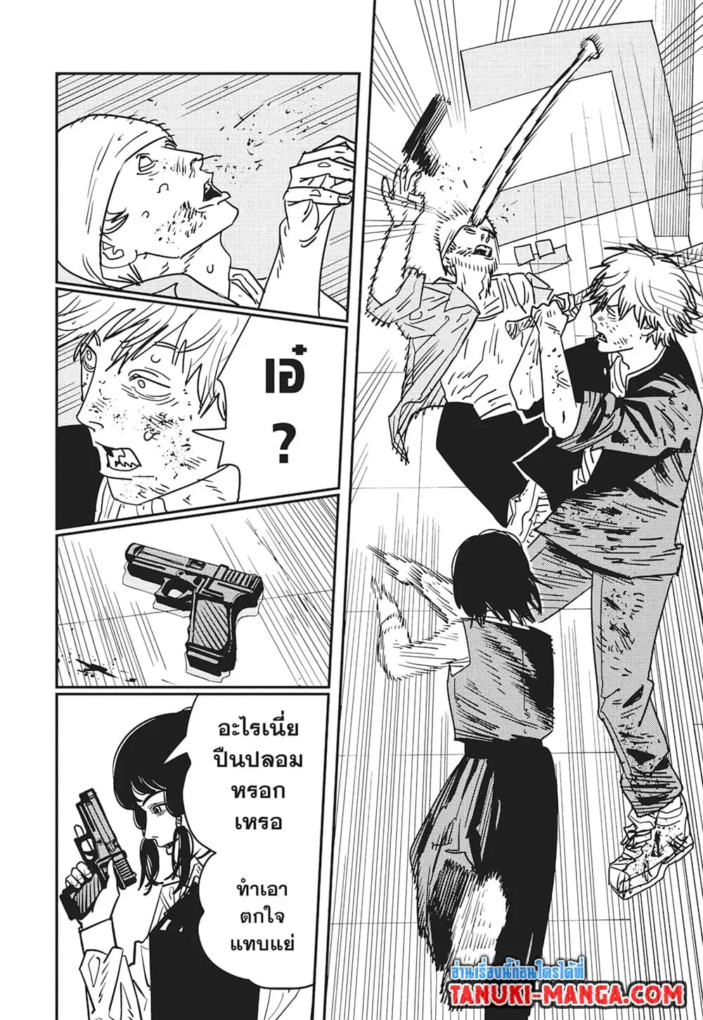 Chainsaw Man ตอนที่ 138 หน้า 3