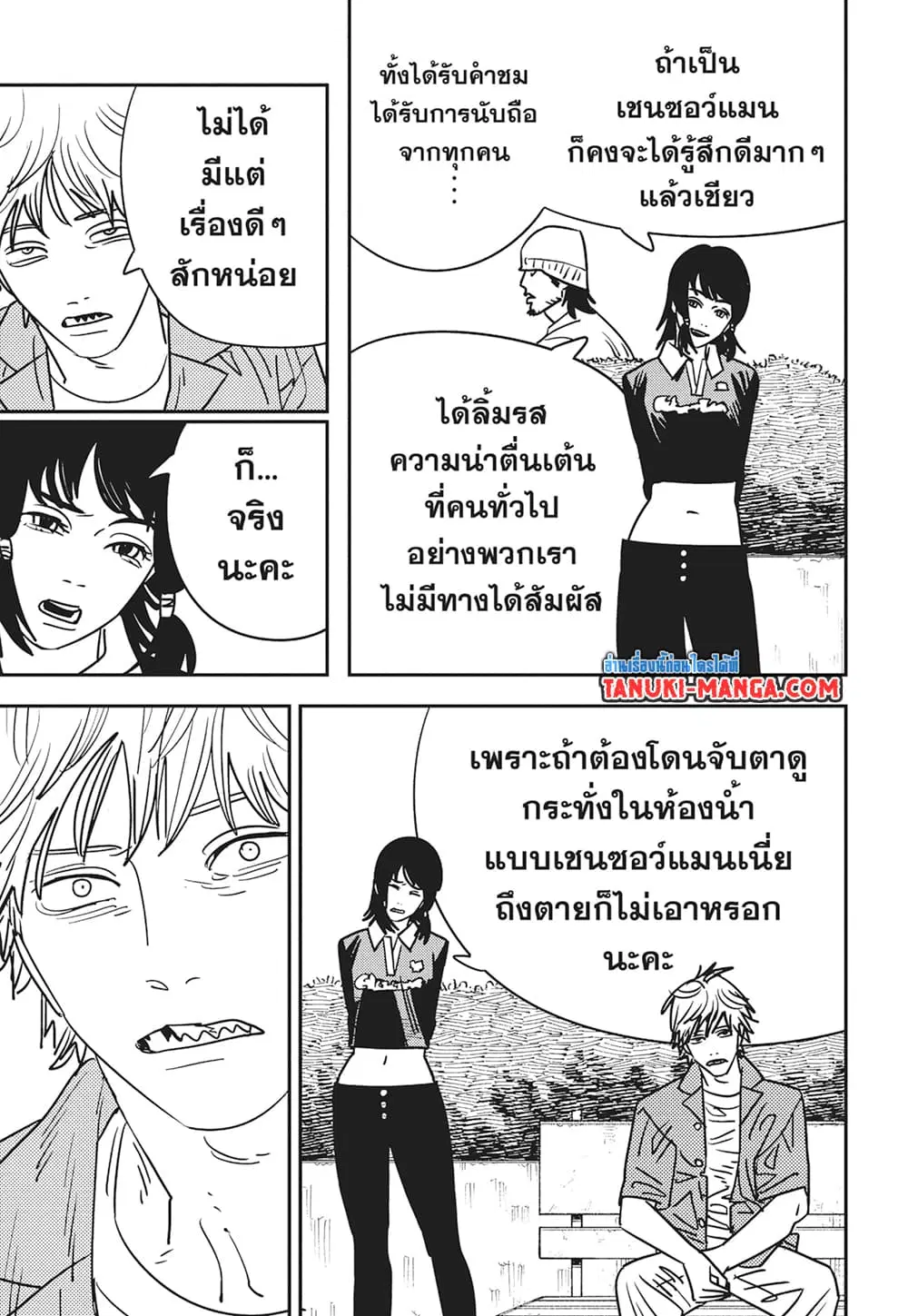 Chainsaw Man ตอนที่ 142 หน้า 3