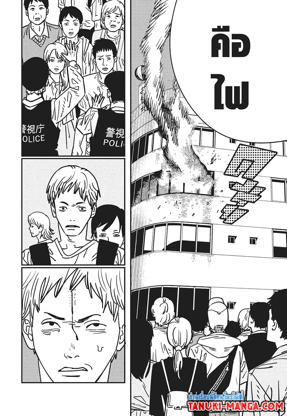 Chainsaw Man ตอนที่ 146 หน้า 3